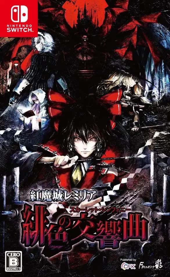Koumajou Remilia: Scarlet Symphony