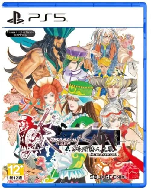 Romancing SaGa -Minstrel Song- Remastered