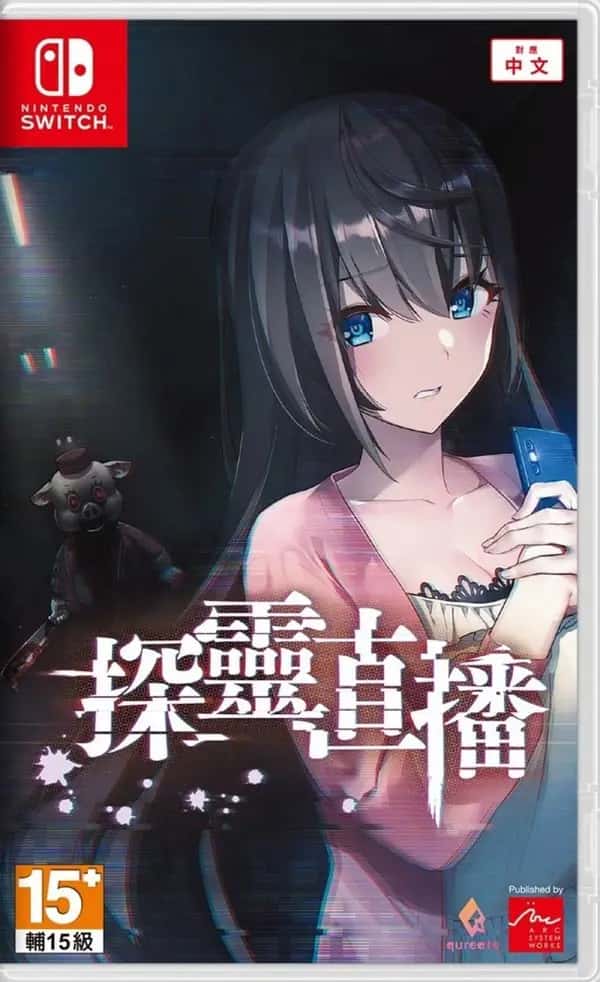 Livestream: Escape from Hotel Izanami