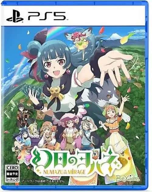 Yohane the Parhelion: NUMAZU in the MIRAGE (PlayStation 5)
