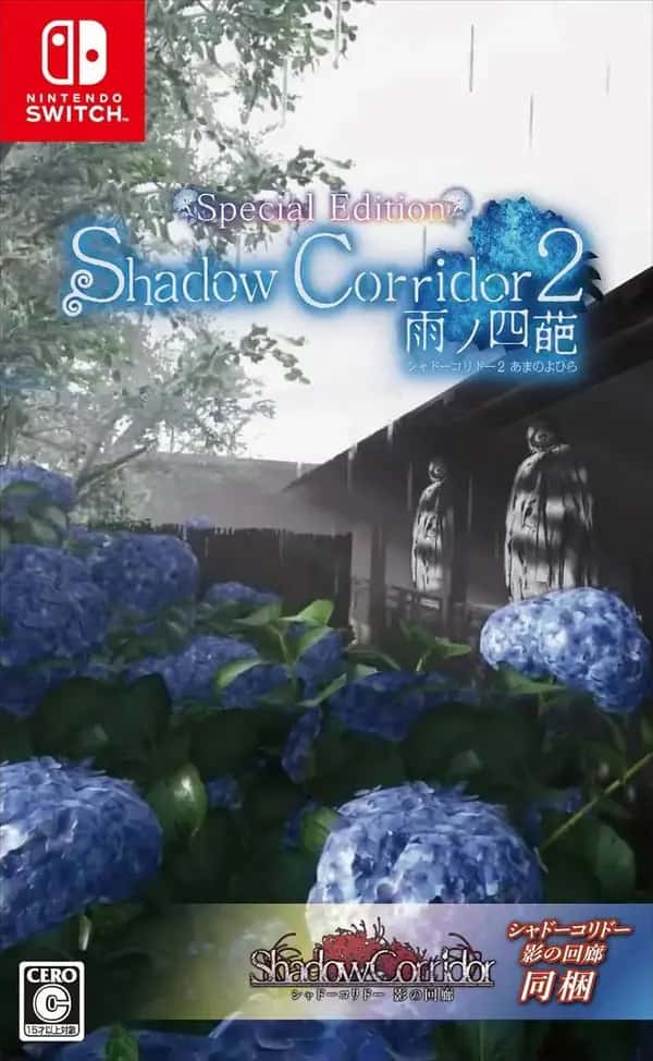 Shadow Corridor 2 Special Edition
